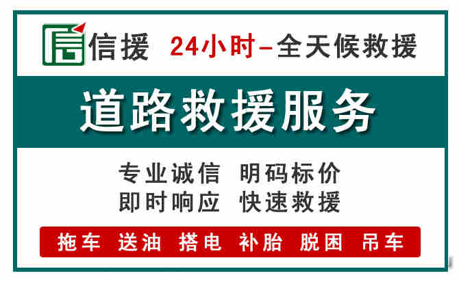 西华汽车送油救援 (1).jpg 西华汽车送油救援 (1).jpg