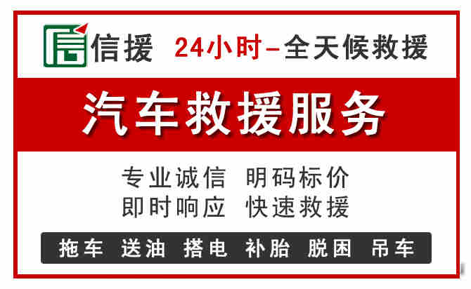 西华汽车送油救援 (8).jpg 西华汽车送油救援 (8).jpg