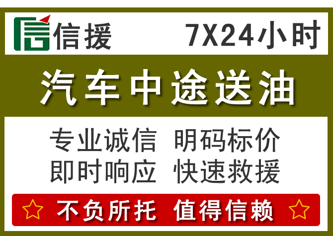 西华送油.png 西华送油.png