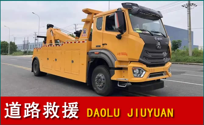 西华道路救援汽车送水