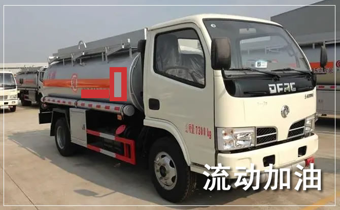 西华道路救援汽车送机油