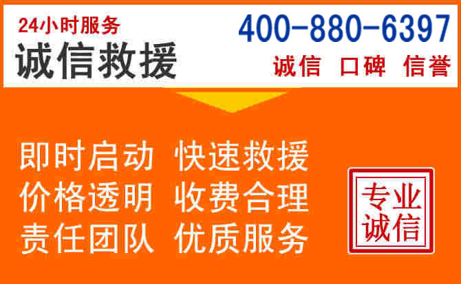 西华道路救援电话 (14).jpg 西华道路救援电话 (14).jpg